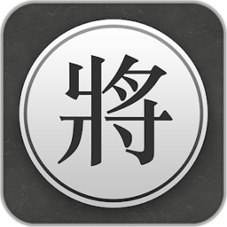 中国象棋水墨智能内购最新版 Logo
