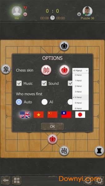 中国象棋水墨智能内购最新版 游戏截图