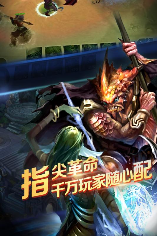 军团荣耀无限钻石版 游戏截图