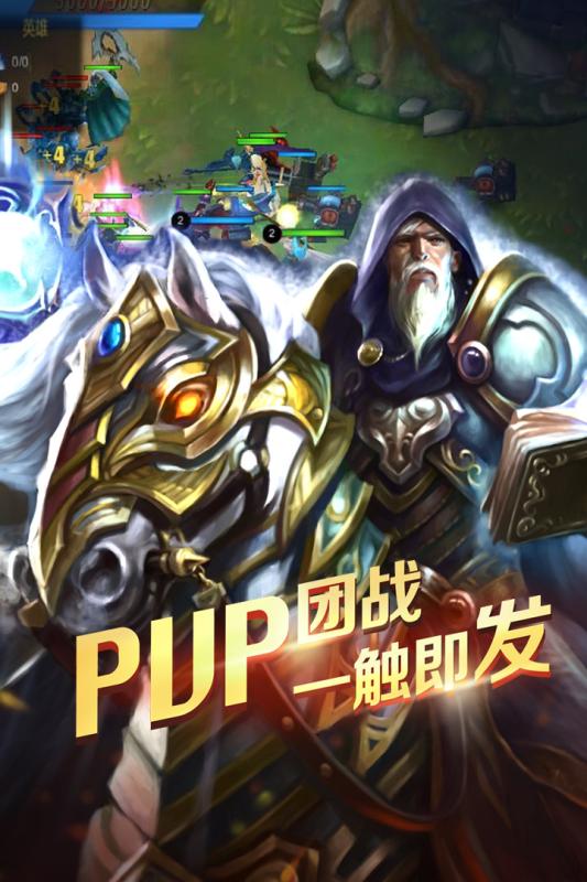 军团荣耀无限钻石版 游戏截图