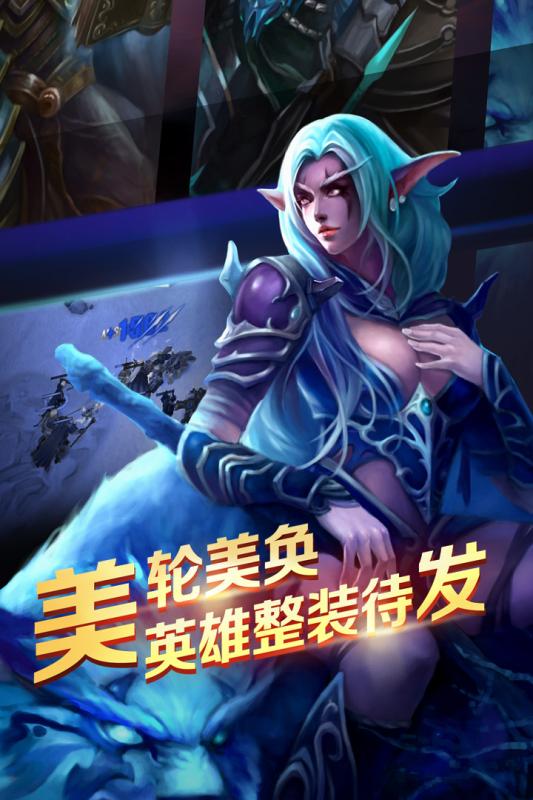 军团荣耀无限钻石版 游戏截图
