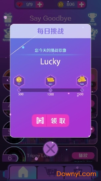音浪滚滚无限金币版 游戏截图