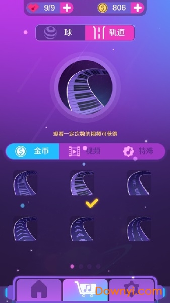 音浪滚滚无限金币版 游戏截图