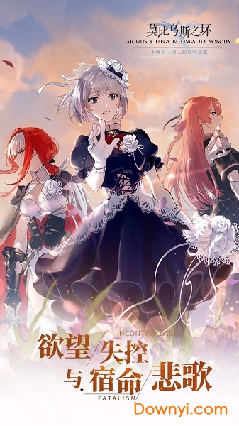 莫比乌斯之环全章节解锁版 游戏截图
