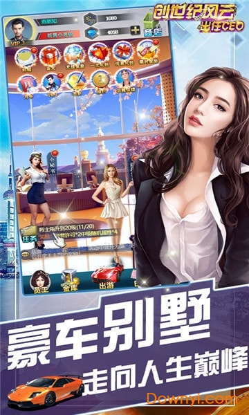 创世纪风云内购修改版 游戏截图